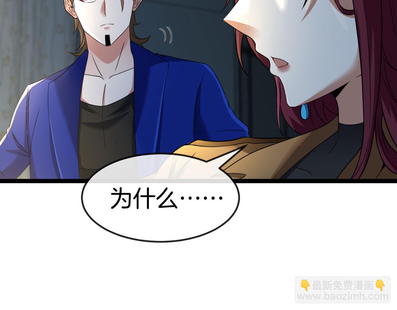第007话: 觉醒者(1/4)-第7话