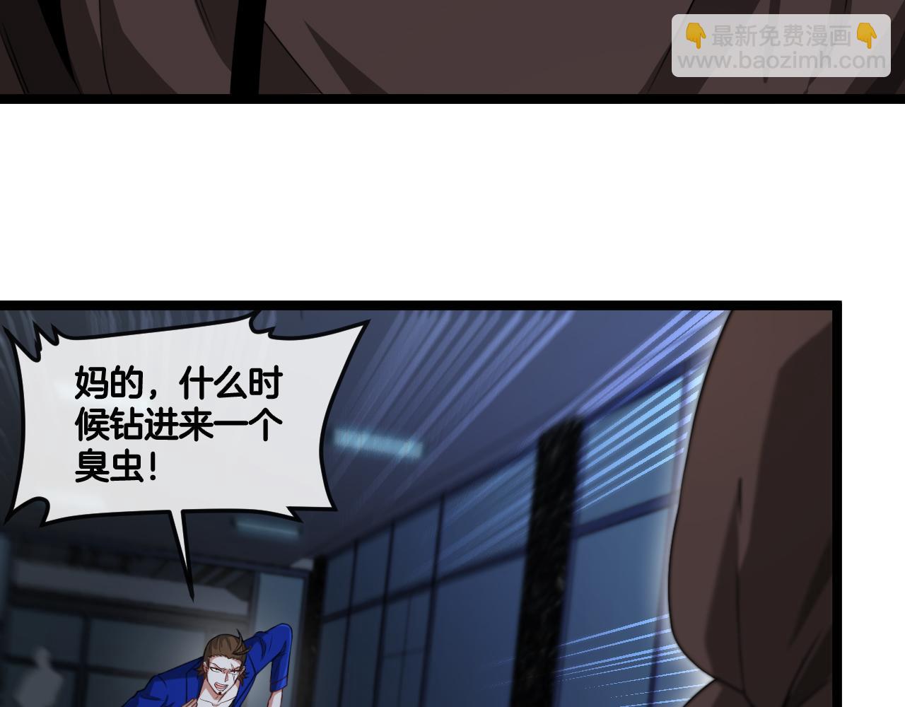 第007话: 觉醒者(1/4)-第7话