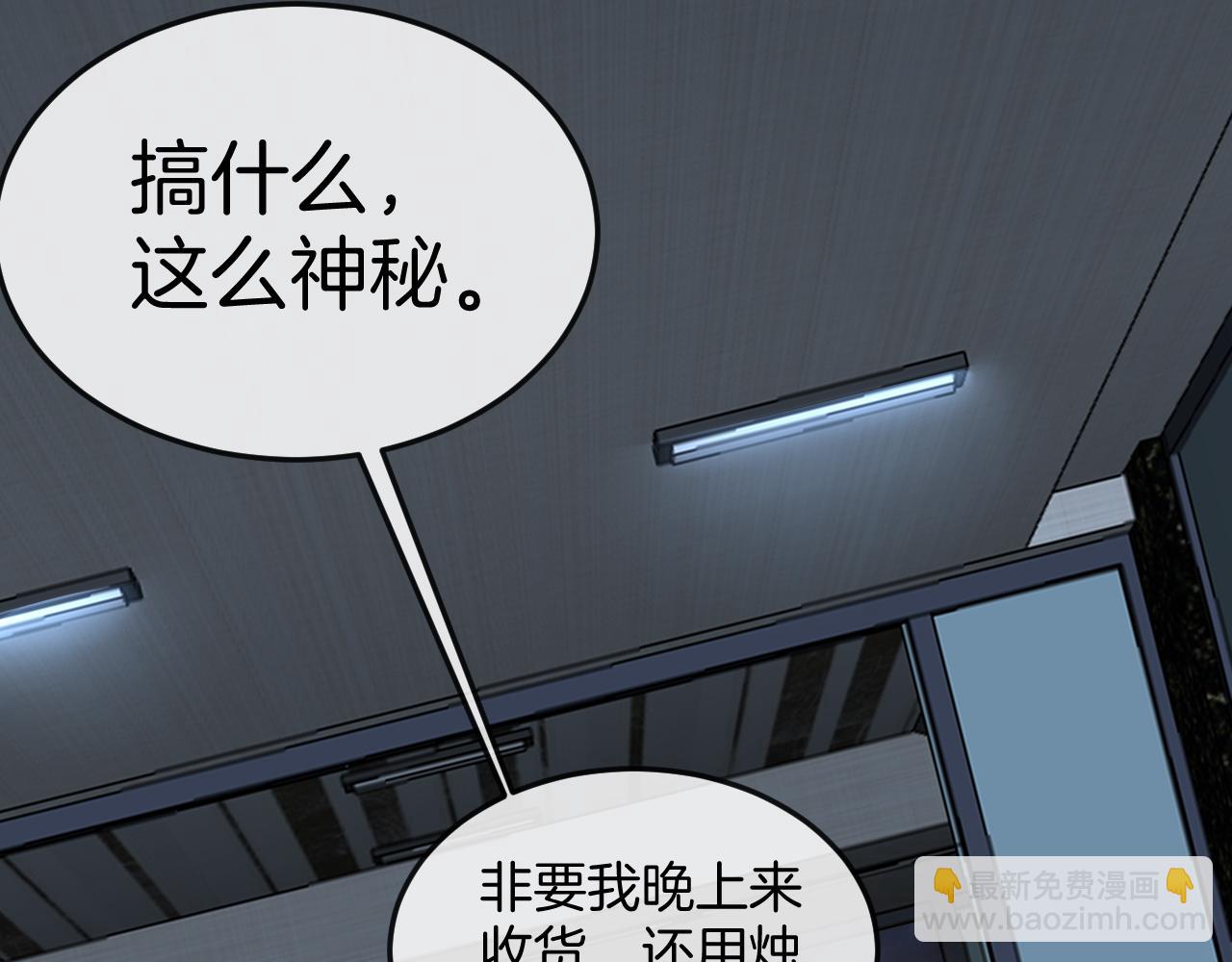 第007话: 觉醒者(1/4)-第7话
