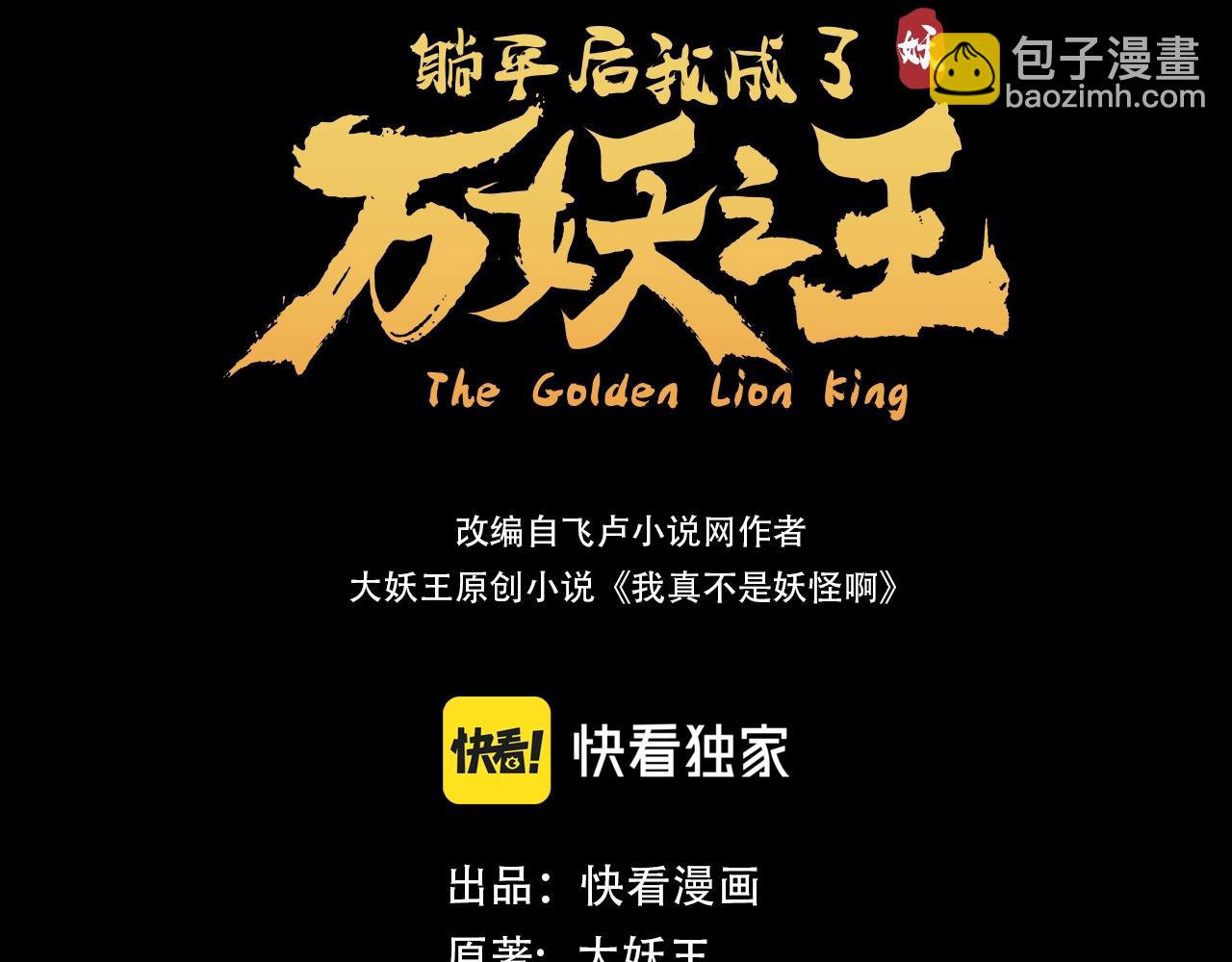 第009话：石棺试炼(1/4)-第9话