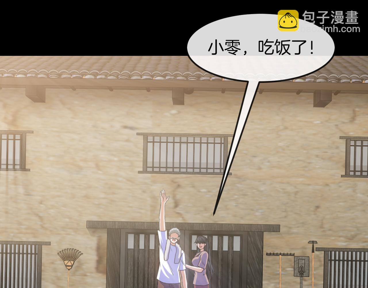 第009话：第二次灵气复苏(1/4)-第47话