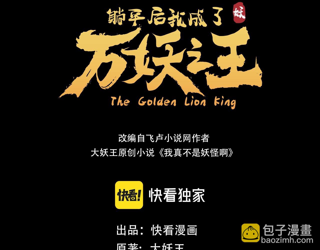 第009话：第二次灵气复苏(1/4)-第47话