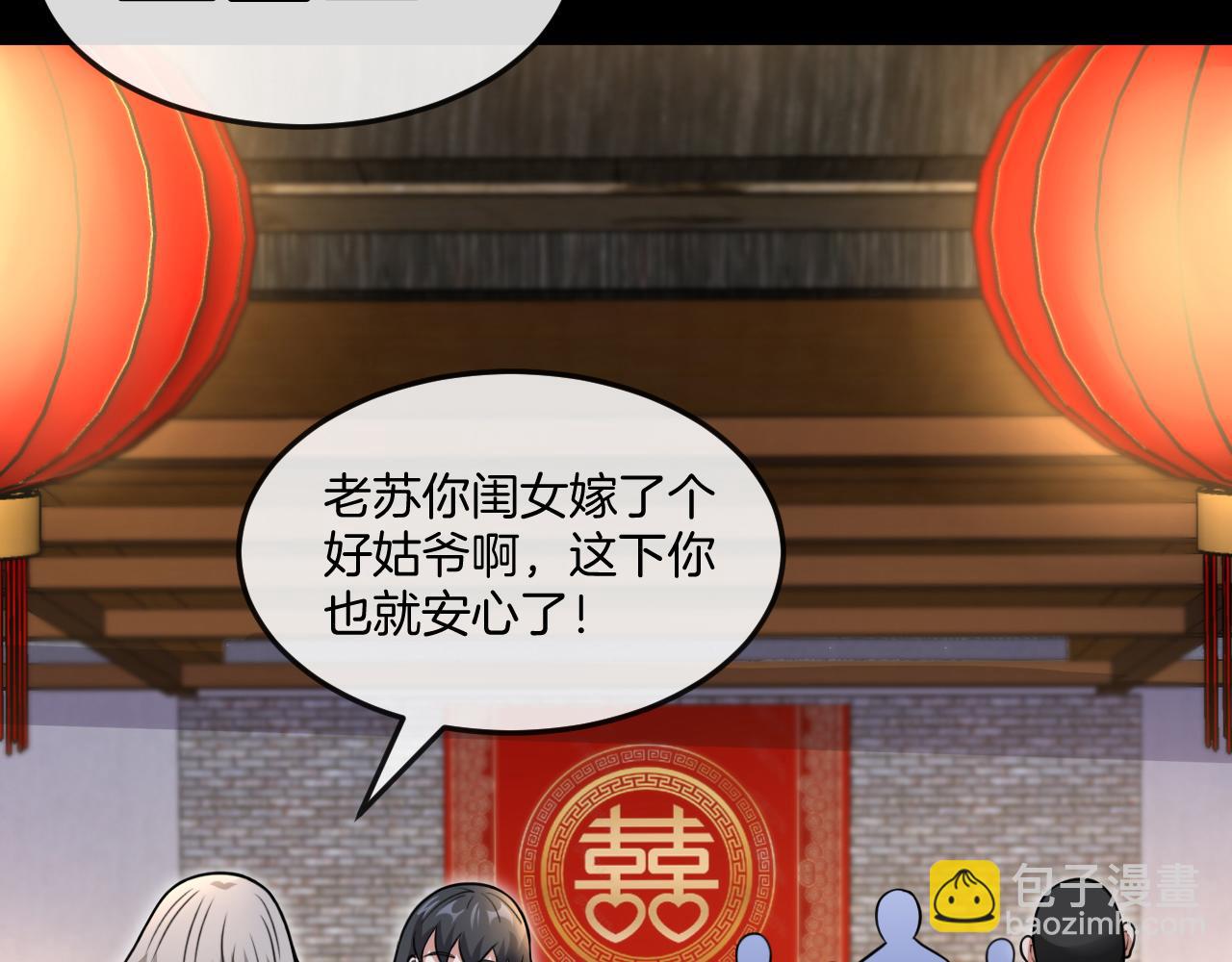 第009话：第二次灵气复苏(1/4)-第47话
