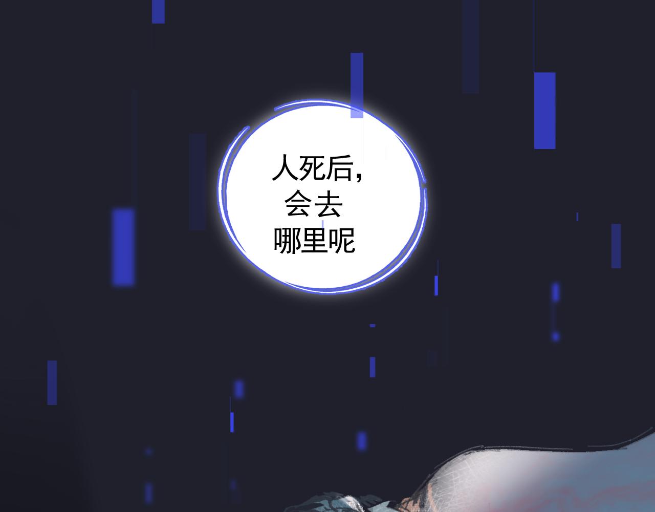 🍣汤热了吗 阴间的盗版孟婆亭？？？ 第1页