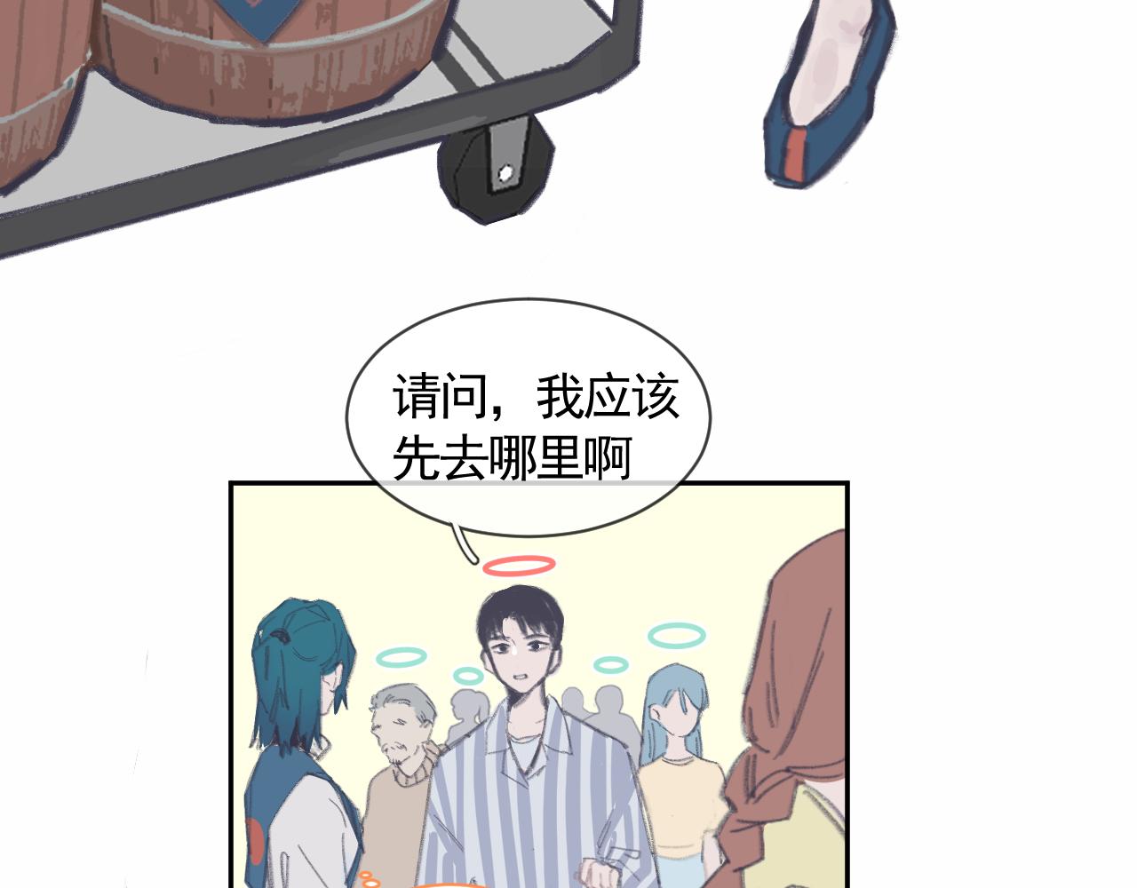 🍣汤热了吗 阴间的盗版孟婆亭？？？ 第18页
