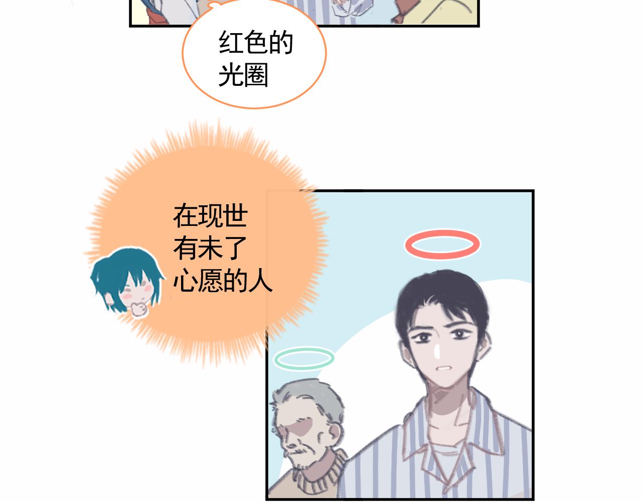 🍣汤热了吗 阴间的盗版孟婆亭？？？ 第19页