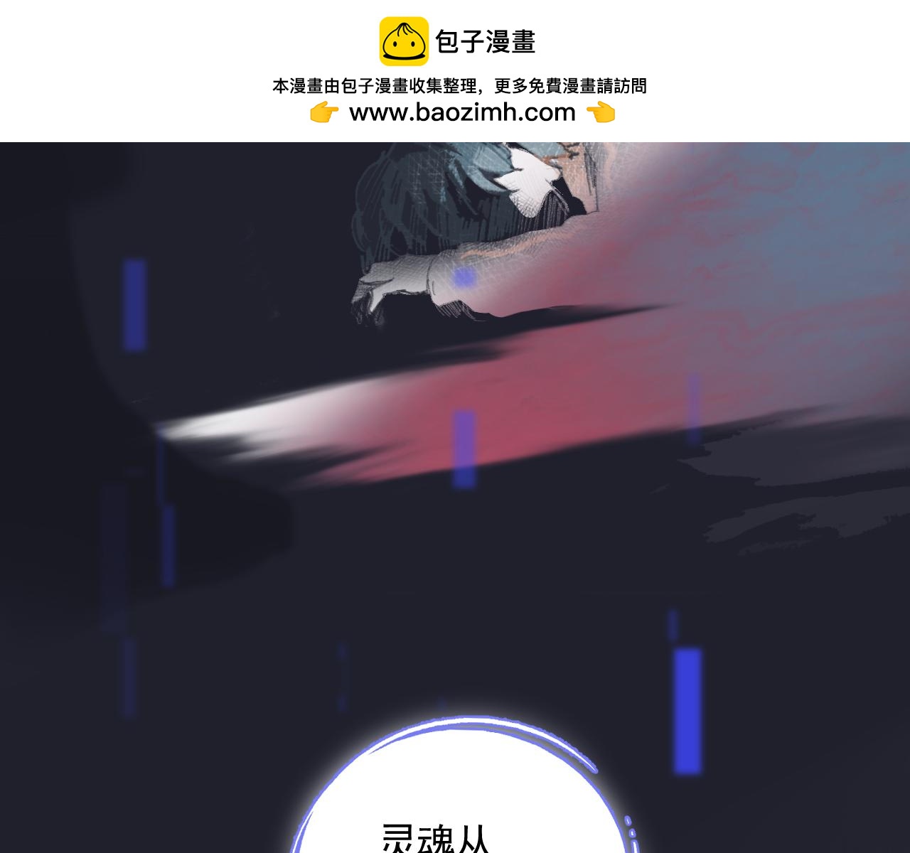 🍣汤热了吗 阴间的盗版孟婆亭？？？ 第2页
