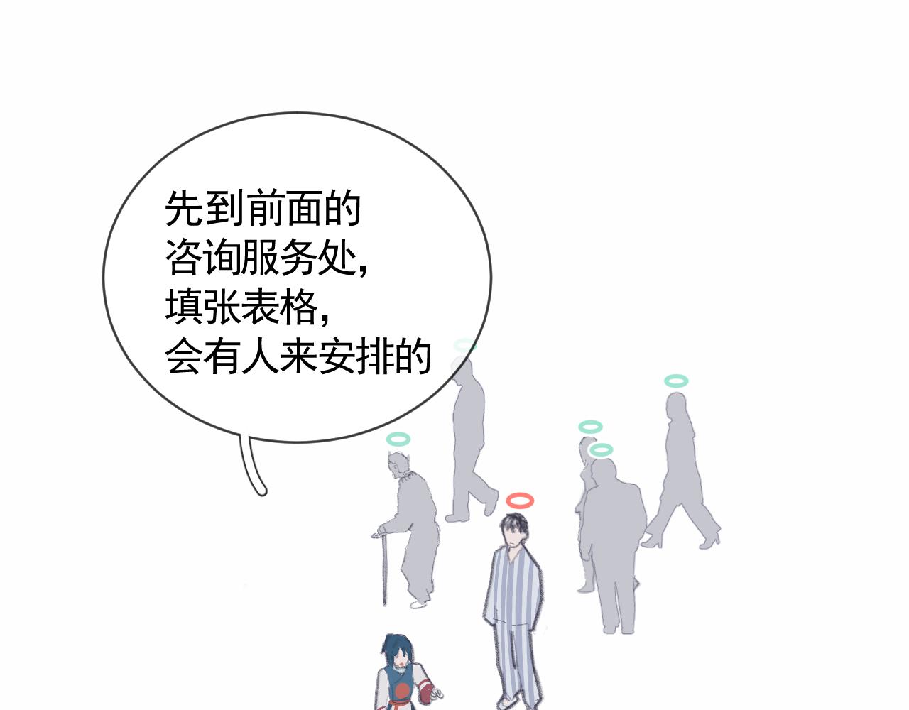 🍣汤热了吗 阴间的盗版孟婆亭？？？ 第20页