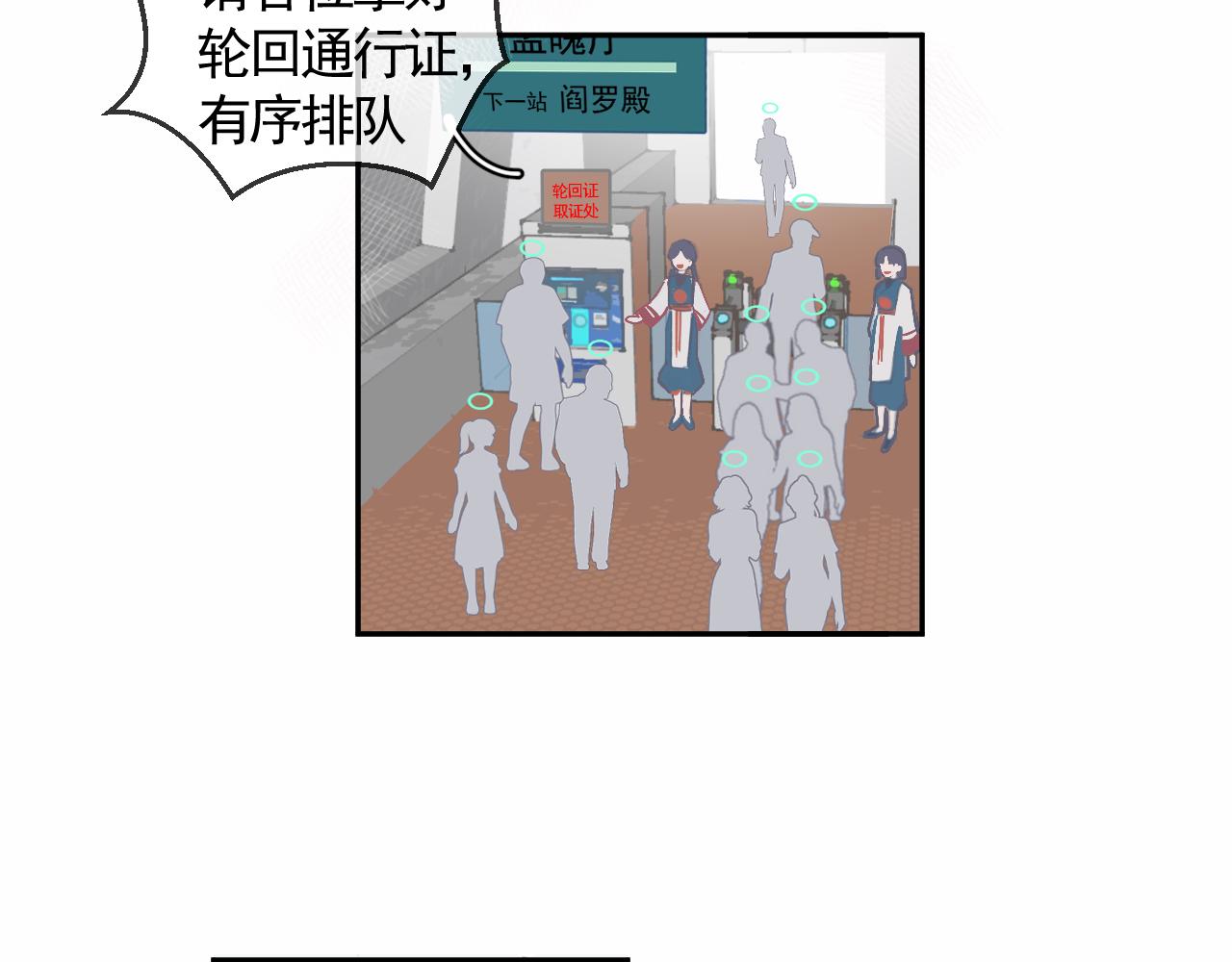🍣汤热了吗 阴间的盗版孟婆亭？？？ 第24页