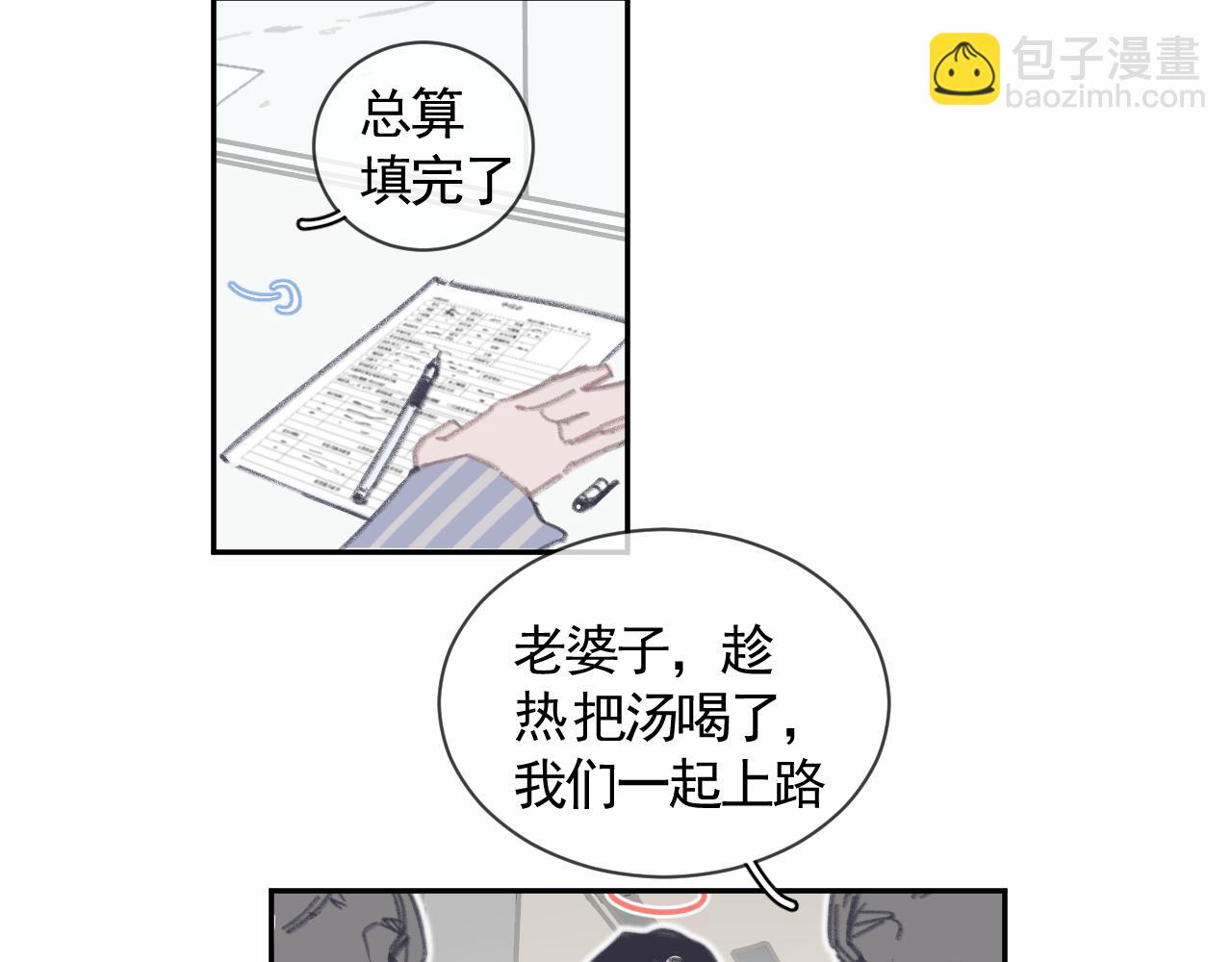 🍣汤热了吗 阴间的盗版孟婆亭？？？ 第25页