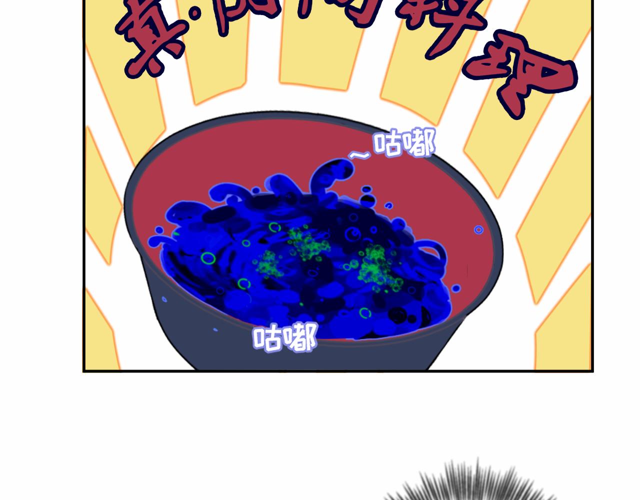 🍣汤热了吗 阴间的盗版孟婆亭？？？ 第27页