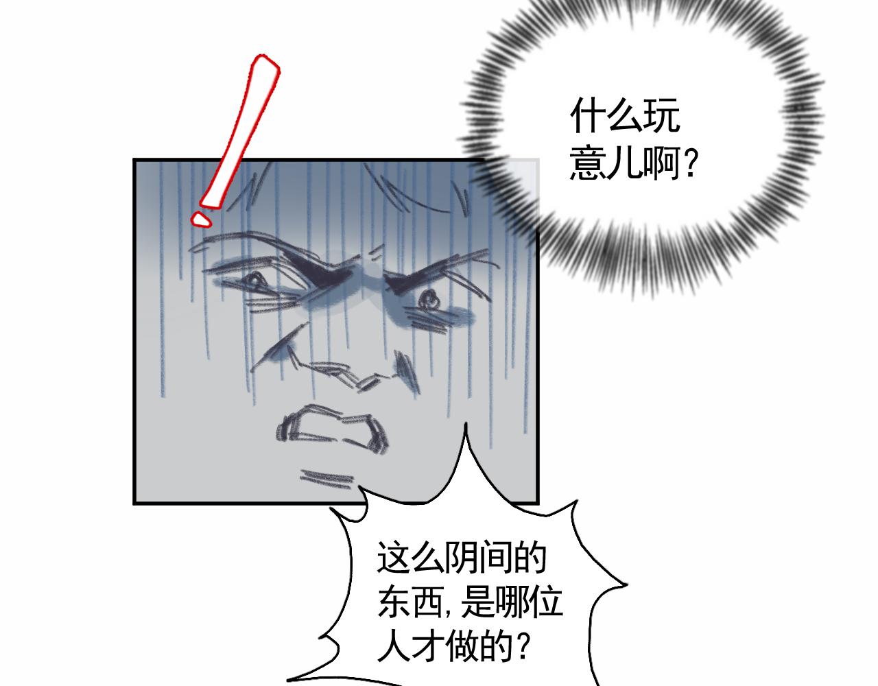 🍣汤热了吗 阴间的盗版孟婆亭？？？ 第28页