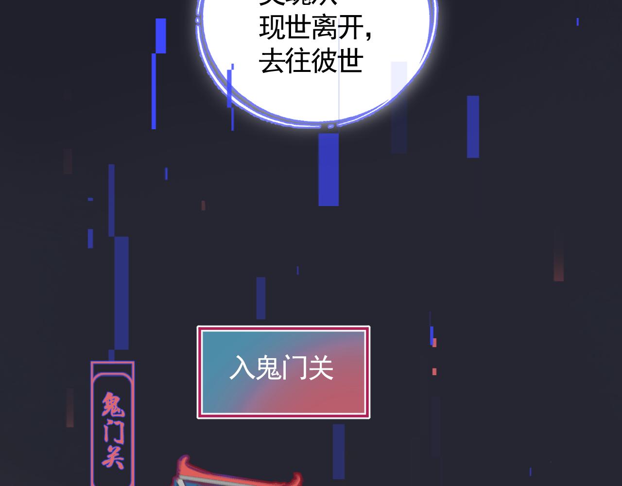 🍣汤热了吗 阴间的盗版孟婆亭？？？ 第3页