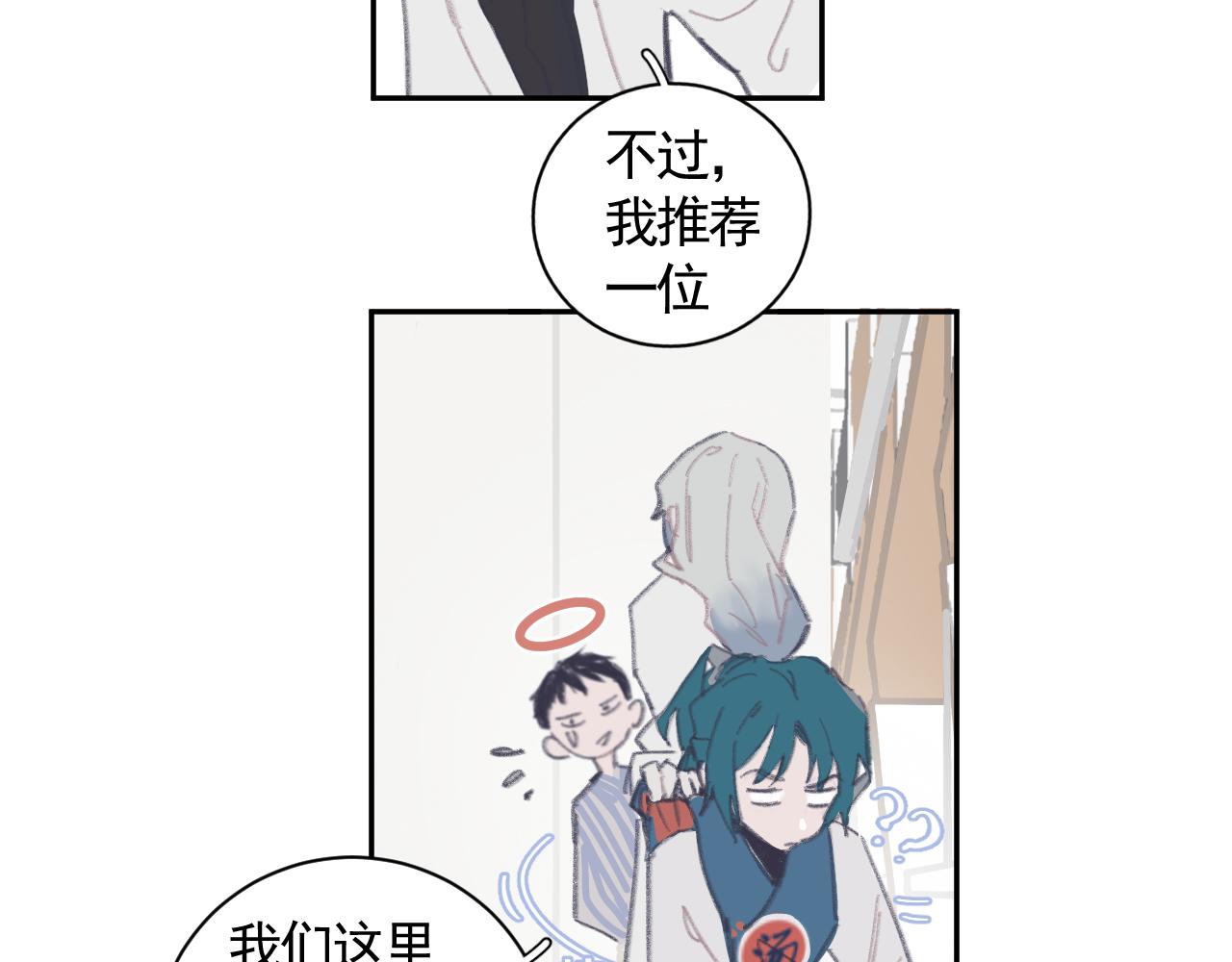 🍣汤热了吗 阴间的盗版孟婆亭？？？ 第36页