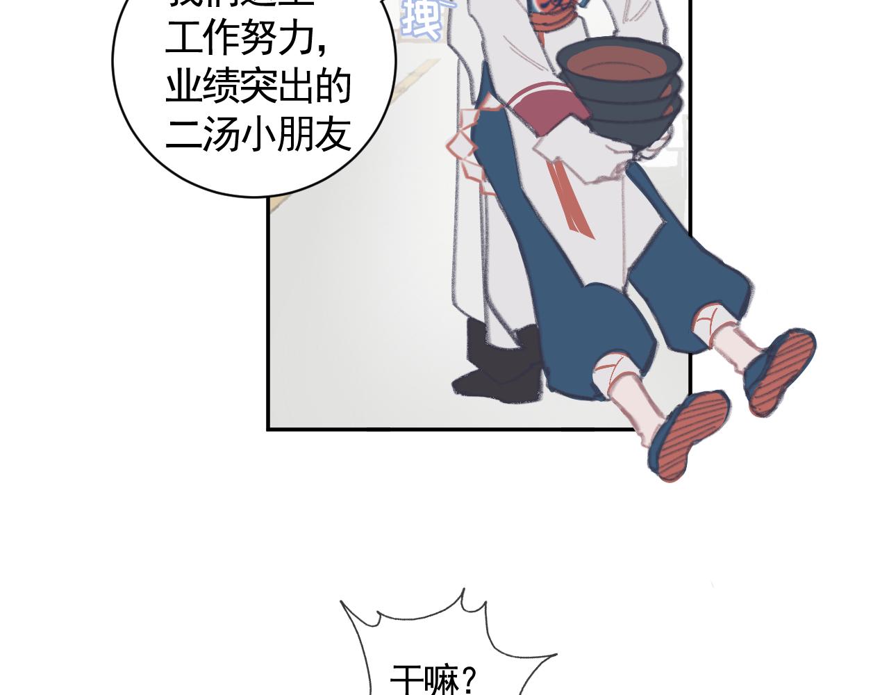 🍣汤热了吗 阴间的盗版孟婆亭？？？ 第37页