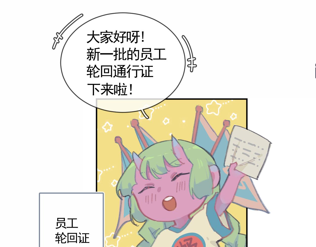 🍣汤热了吗 阴间的盗版孟婆亭？？？ 第39页