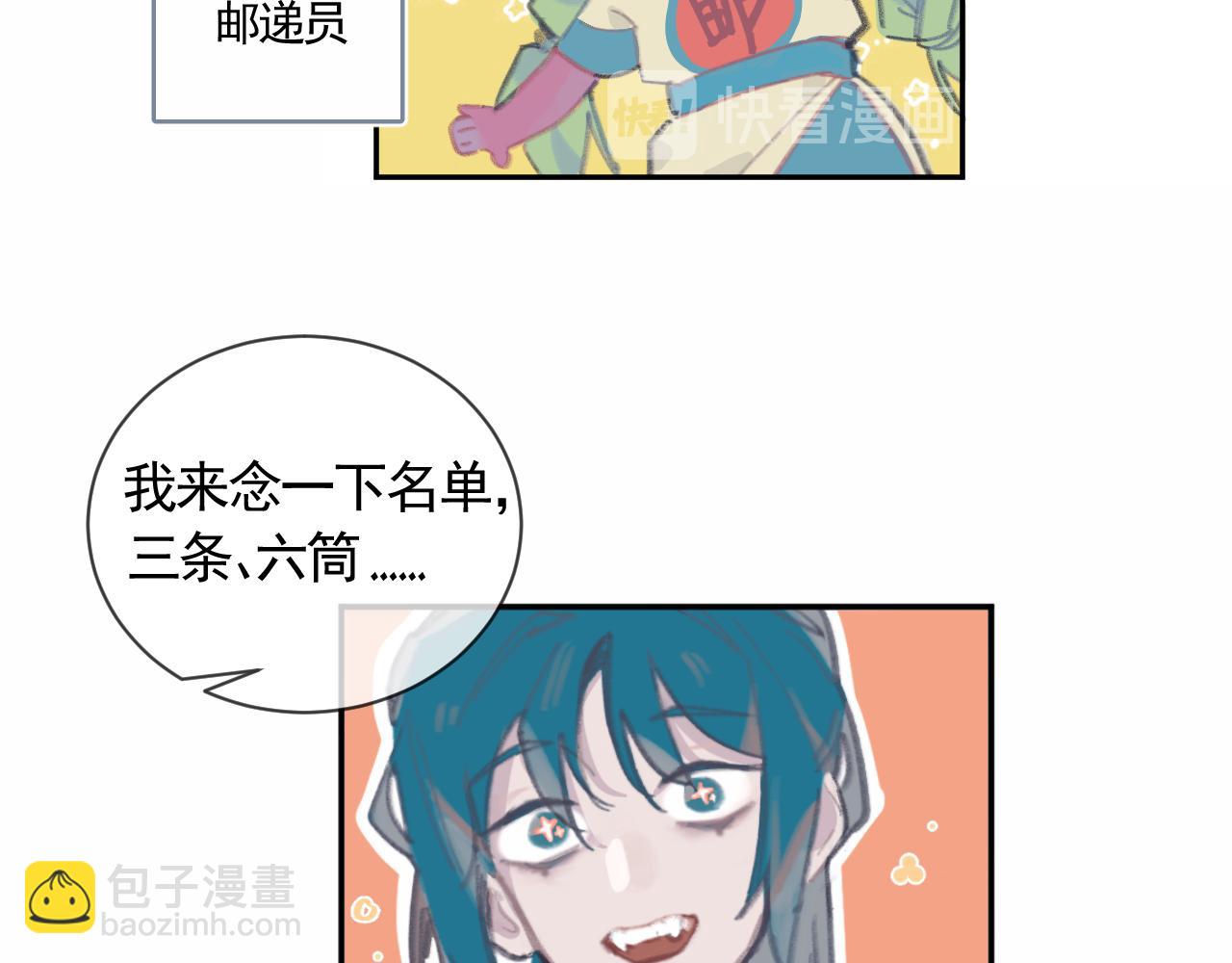 🍣汤热了吗 阴间的盗版孟婆亭？？？ 第40页