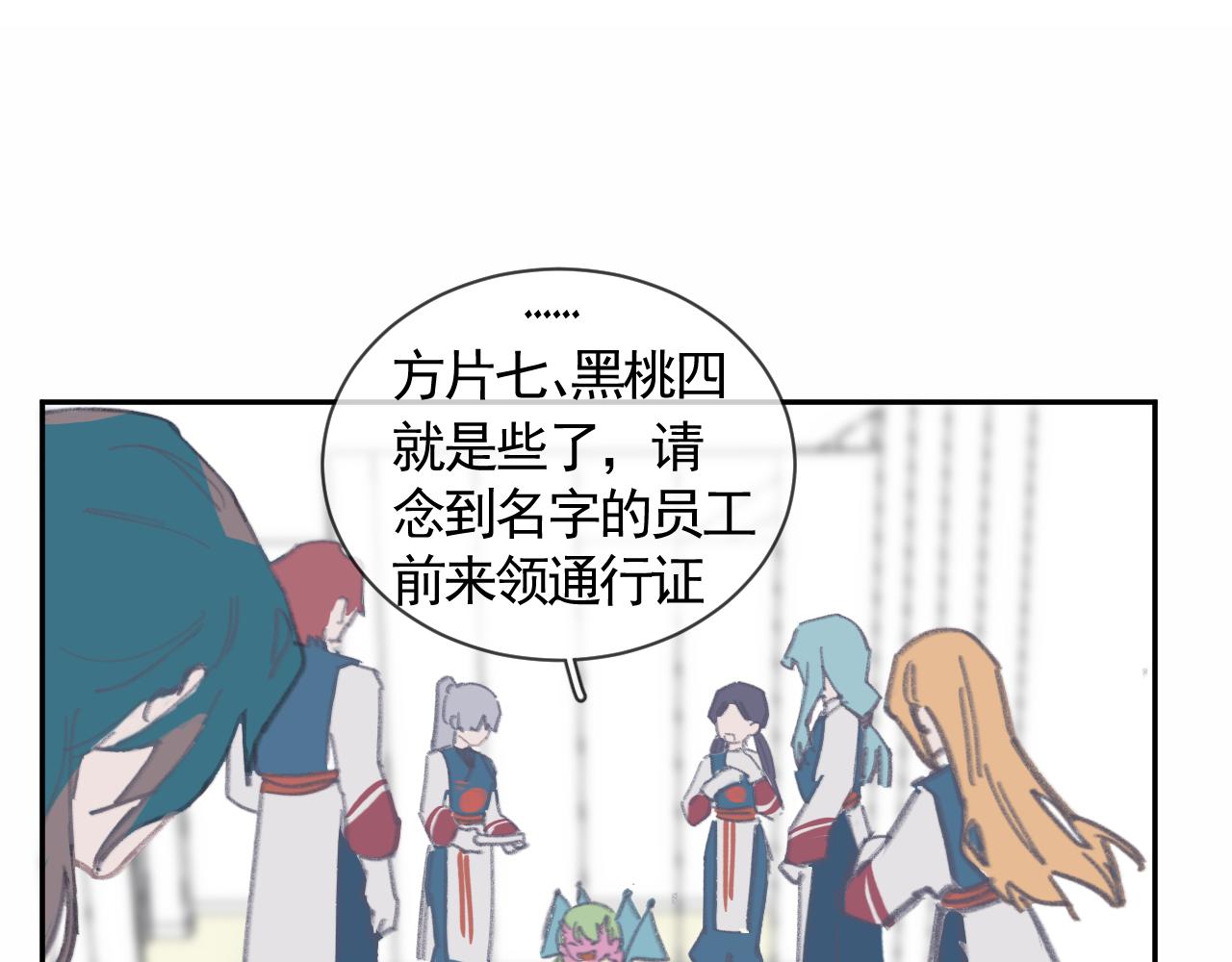 🍣汤热了吗 阴间的盗版孟婆亭？？？ 第42页
