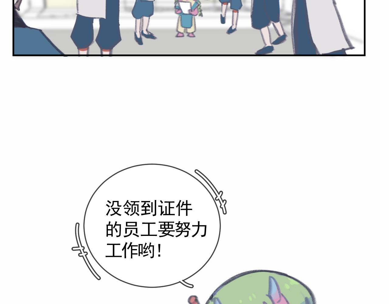 🍣汤热了吗 阴间的盗版孟婆亭？？？ 第43页