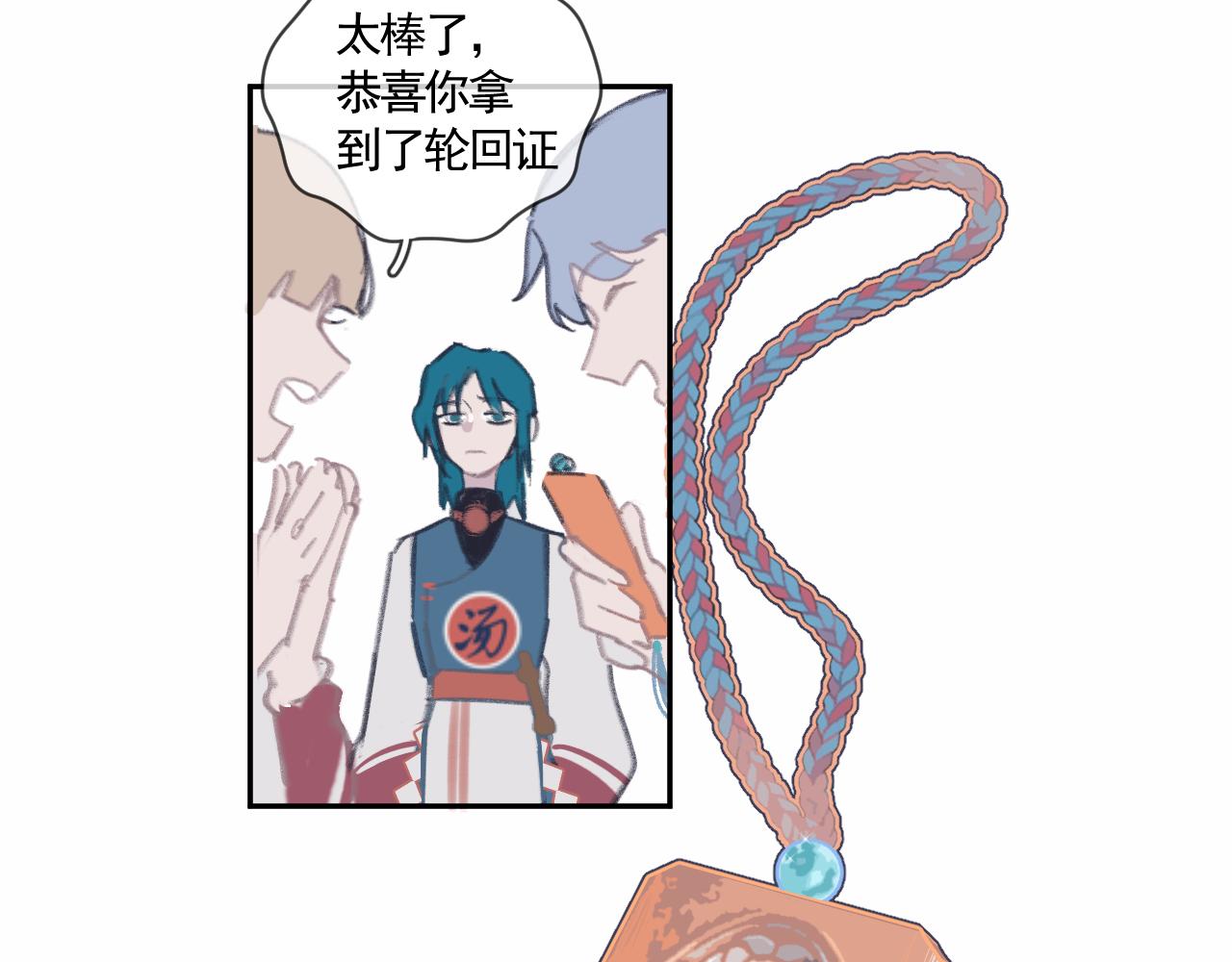 🍣汤热了吗 阴间的盗版孟婆亭？？？ 第45页