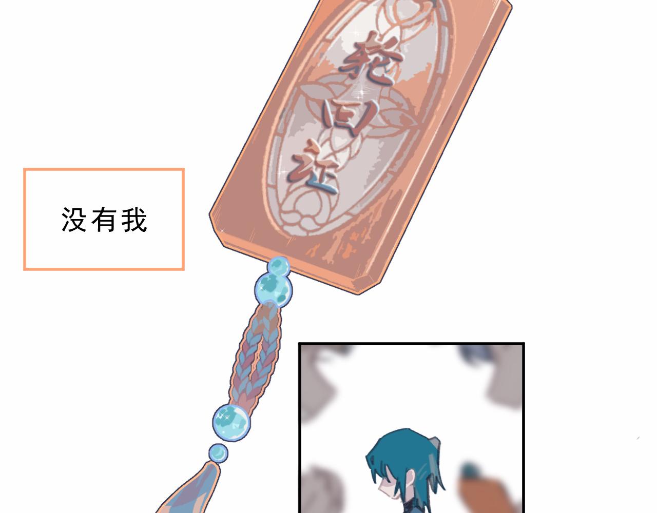 🍣汤热了吗 阴间的盗版孟婆亭？？？ 第46页