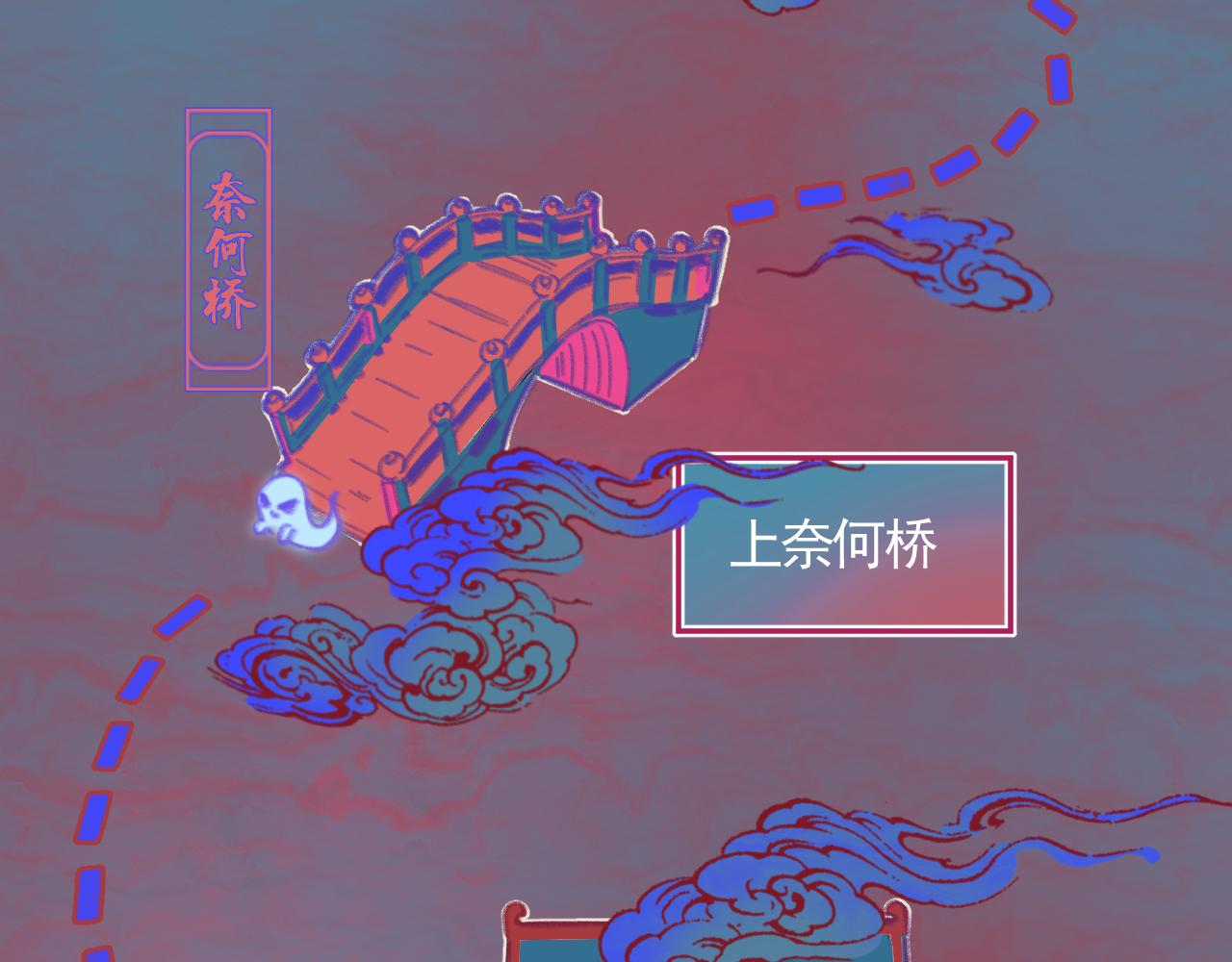 🍣汤热了吗 阴间的盗版孟婆亭？？？ 第5页