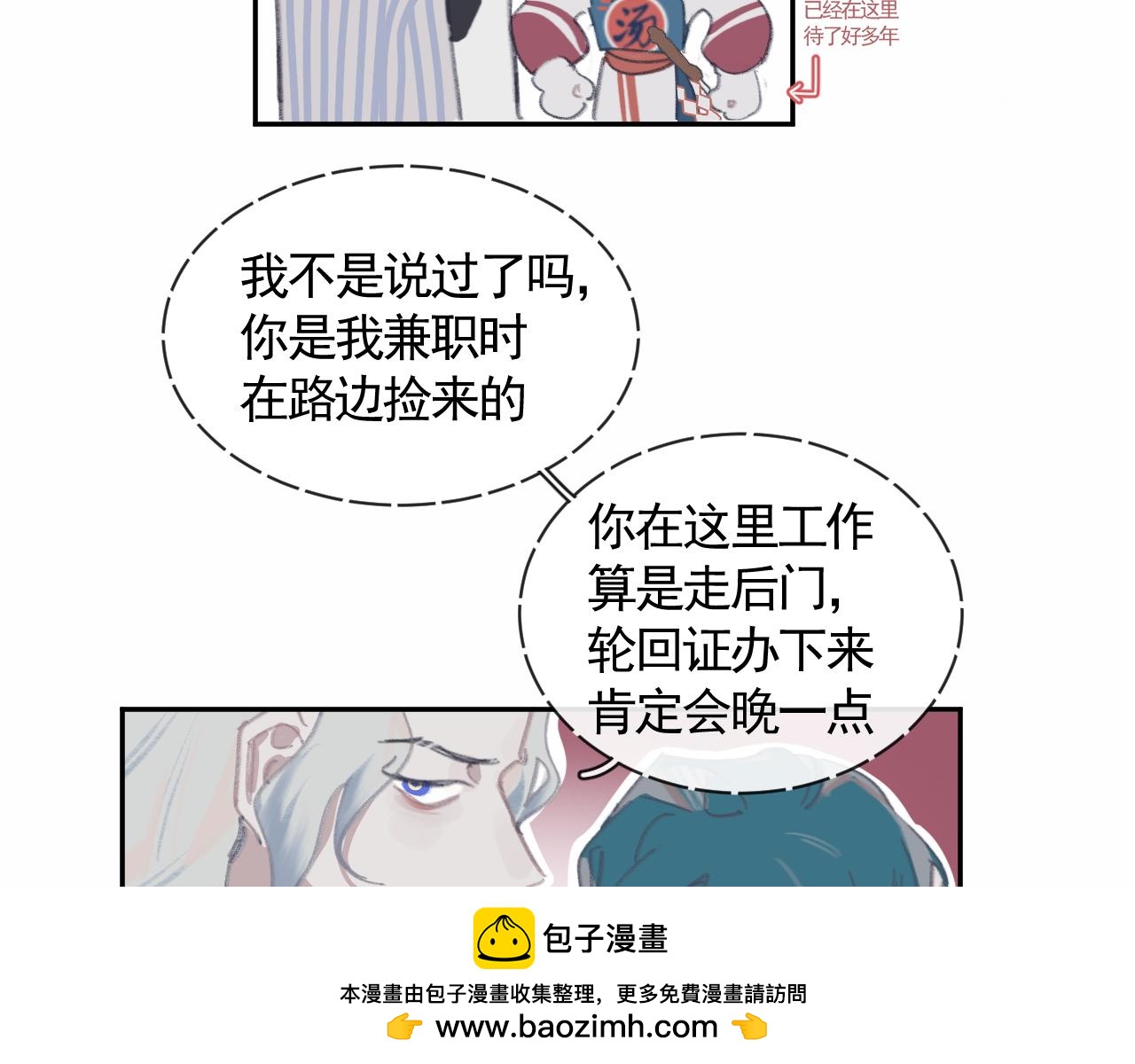 🍣汤热了吗 阴间的盗版孟婆亭？？？ 第50页