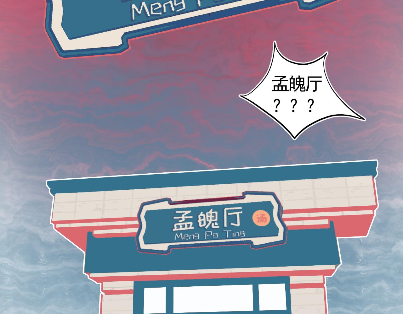 🍣汤热了吗 阴间的盗版孟婆亭？？？ 第7页