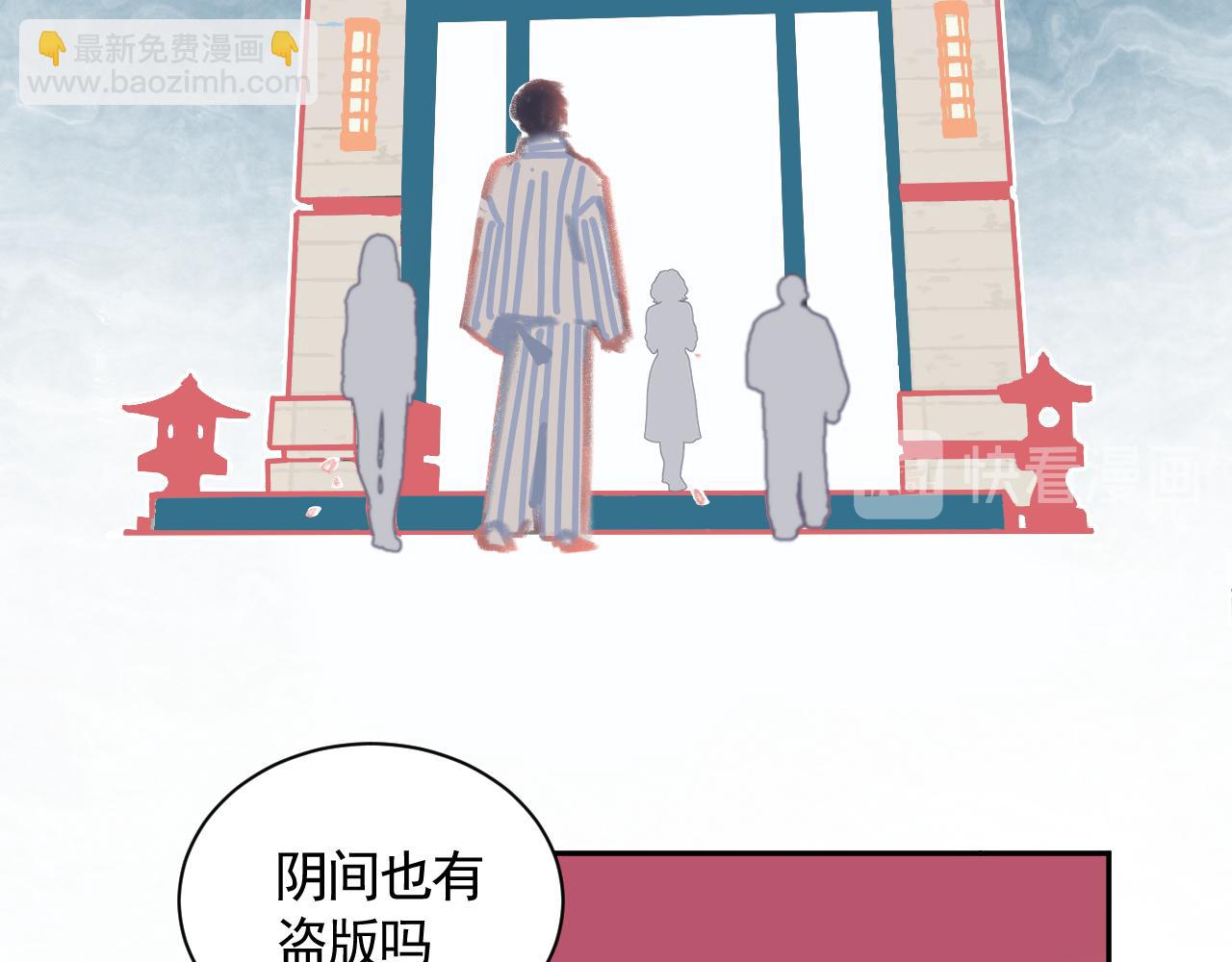 🍣汤热了吗 阴间的盗版孟婆亭？？？ 第8页