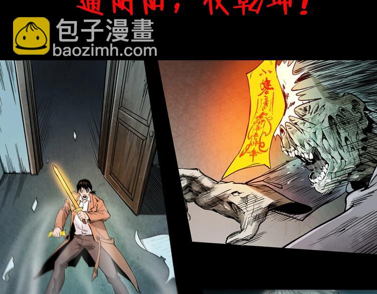 序章  唐人街探案惊奇！-第1话