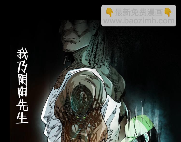序章  唐人街探案惊奇！-第1话