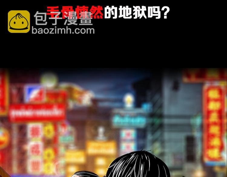 序章  唐人街探案惊奇！-第1话