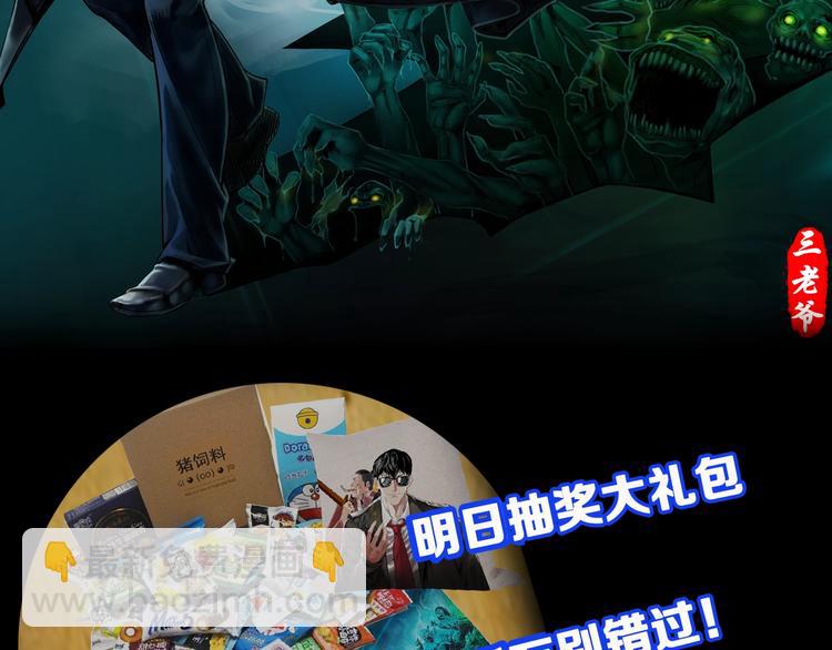 序章  唐人街探案惊奇！-第1话