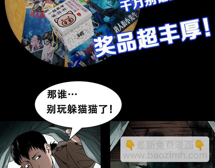 序章  唐人街探案惊奇！-第1话