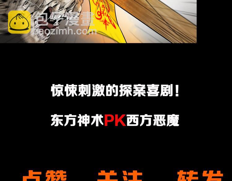 序章  唐人街探案惊奇！-第1话