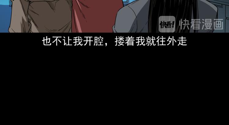 第10话 离奇的火灾(1/4)-第11话