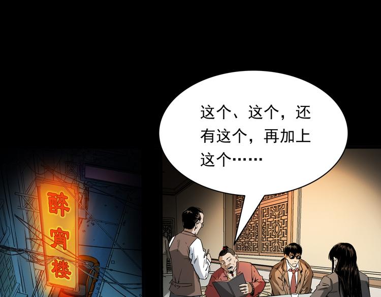 第10话 离奇的火灾(1/4)-第11话