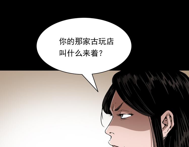第10话 离奇的火灾(1/4)-第11话
