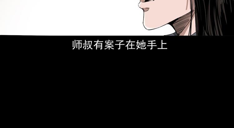 第10话 离奇的火灾(1/4)-第11话