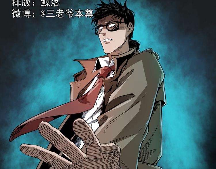 第10话 离奇的火灾(1/4)-第11话