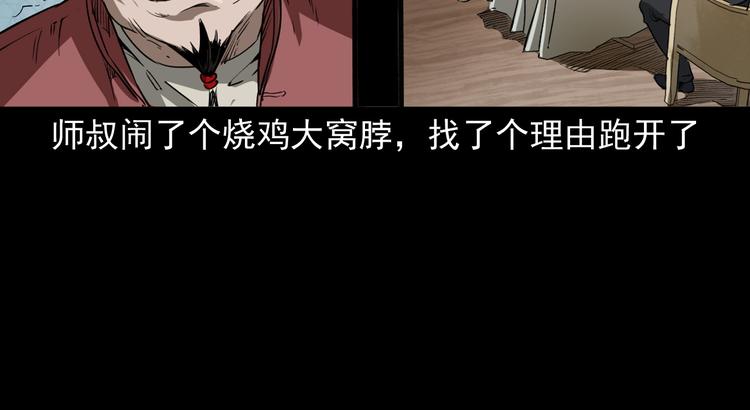 第10话 离奇的火灾(1/4)-第11话