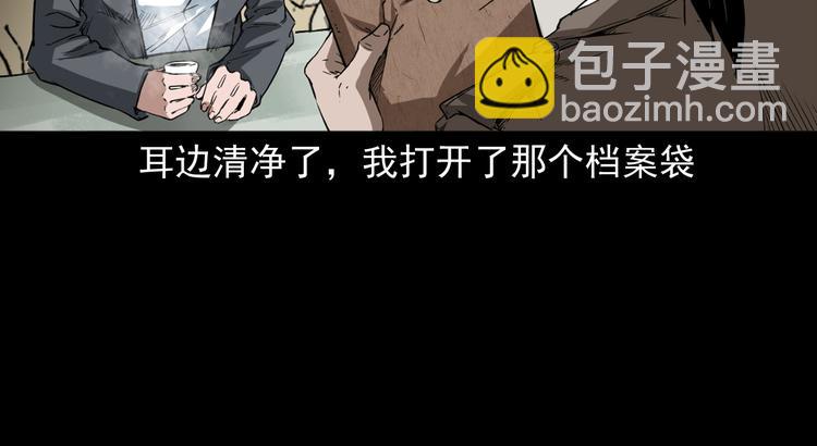 第10话 离奇的火灾(1/4)-第11话