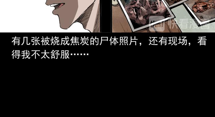 第10话 离奇的火灾(1/4)-第11话