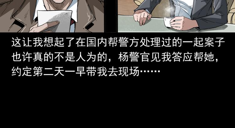 第10话 离奇的火灾(1/4)-第11话