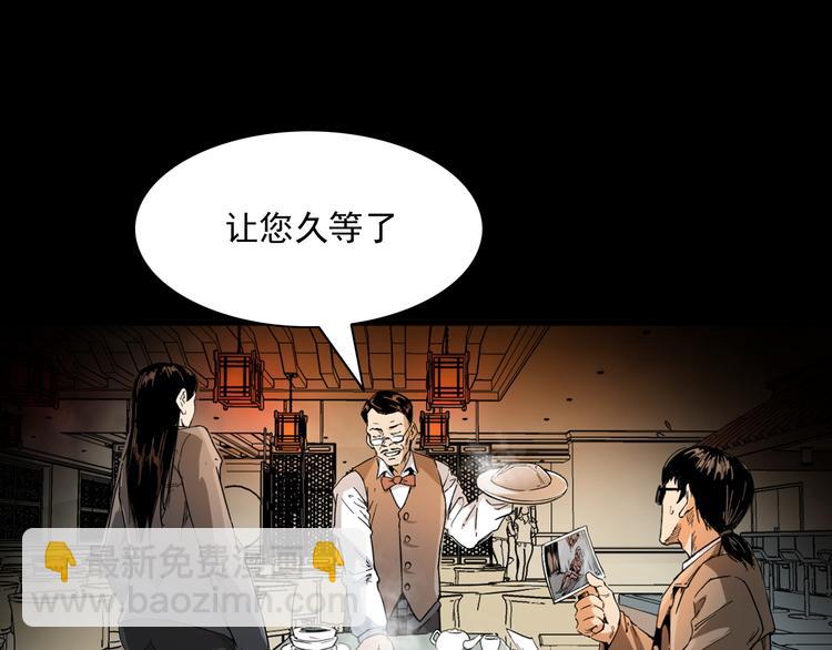 第10话 离奇的火灾(1/4)-第11话