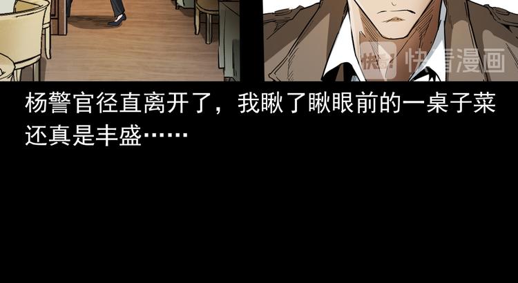 第10话 离奇的火灾(1/4)-第11话