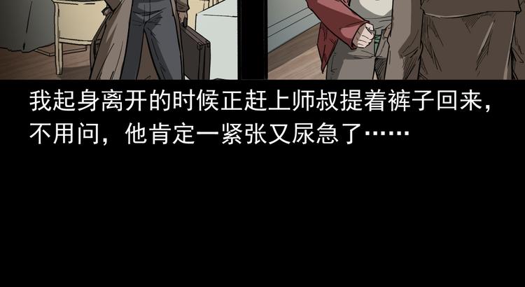 第10话 离奇的火灾(1/4)-第11话