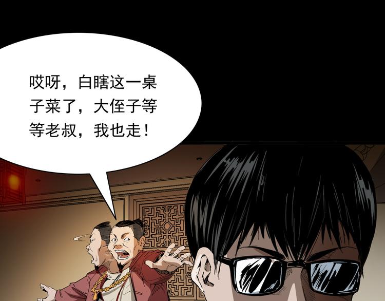 第10话 离奇的火灾(1/4)-第11话