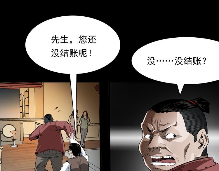 第10话 离奇的火灾(1/4)-第11话