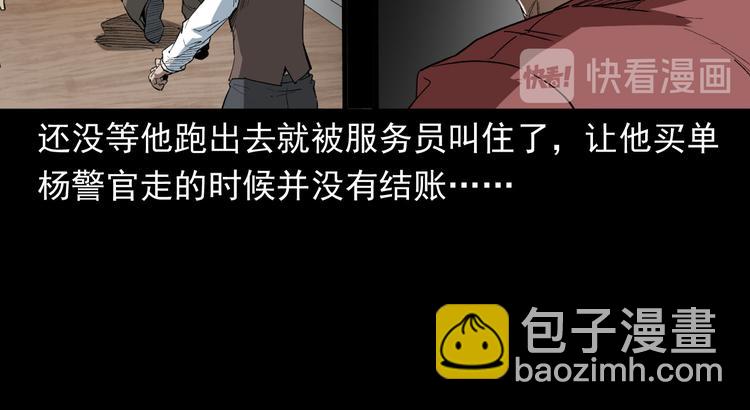 第10话 离奇的火灾(1/4)-第11话